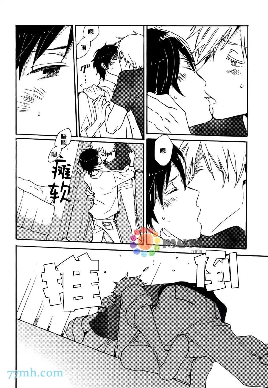 《亲爱的厄运情人》第38回 第15页