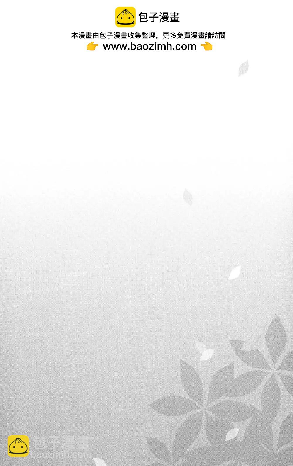《亲爱的厄运情人》第32回 第2页