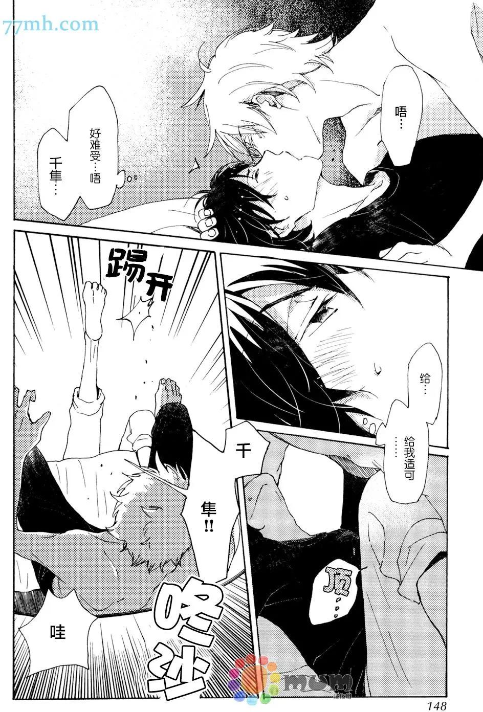 《亲爱的厄运情人》第32回 第4页
