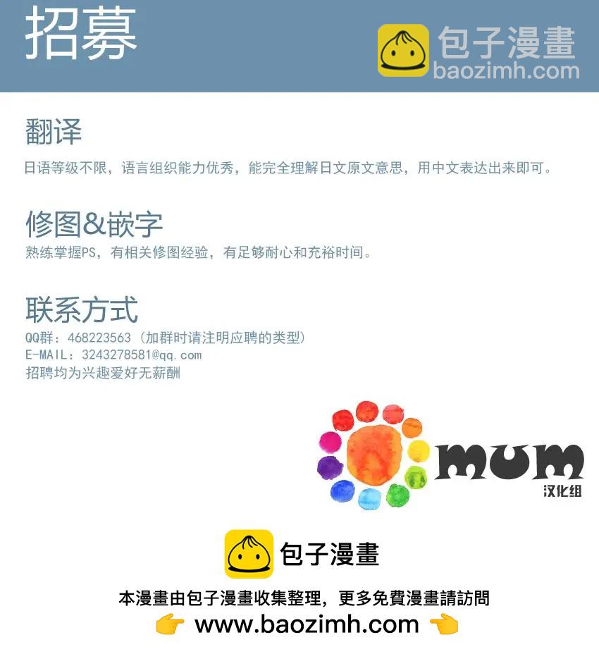 《亲爱的厄运情人》第35回 第15页