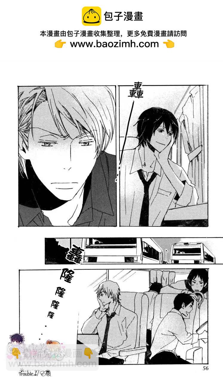 《亲爱的厄运情人》第27回 第10页