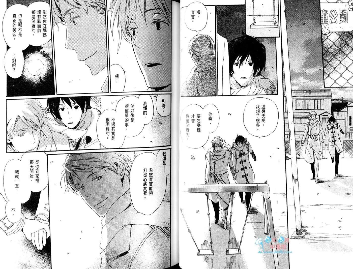 《亲爱的厄运情人》第02卷 第26页