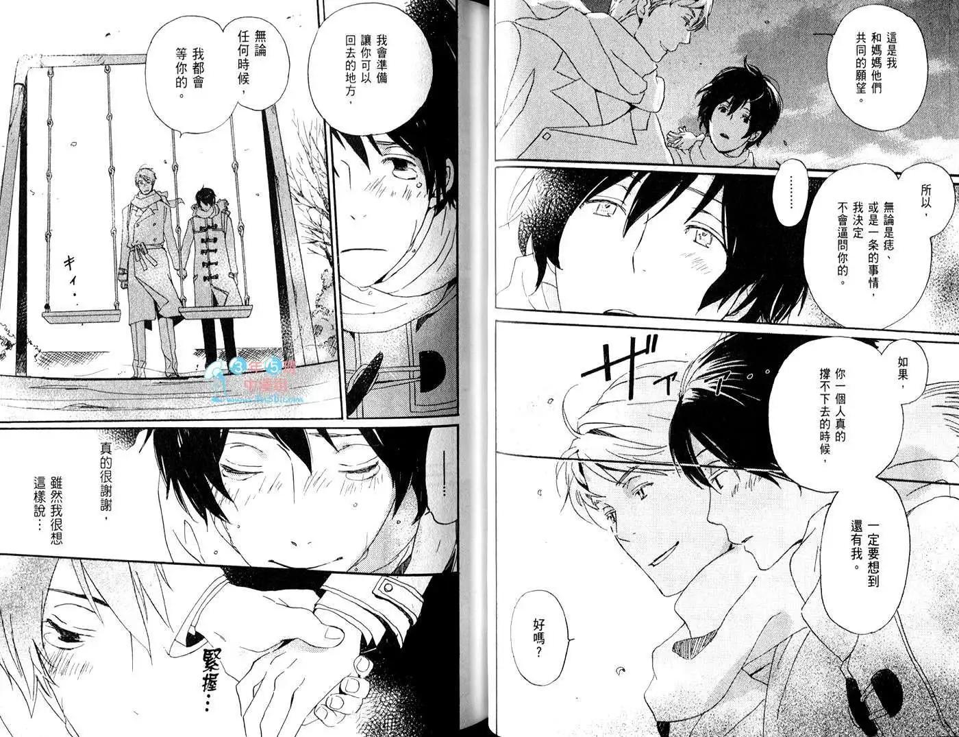 《亲爱的厄运情人》第02卷 第27页