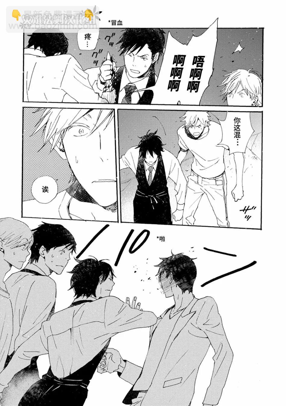 《亲爱的厄运情人》第42话 第19页
