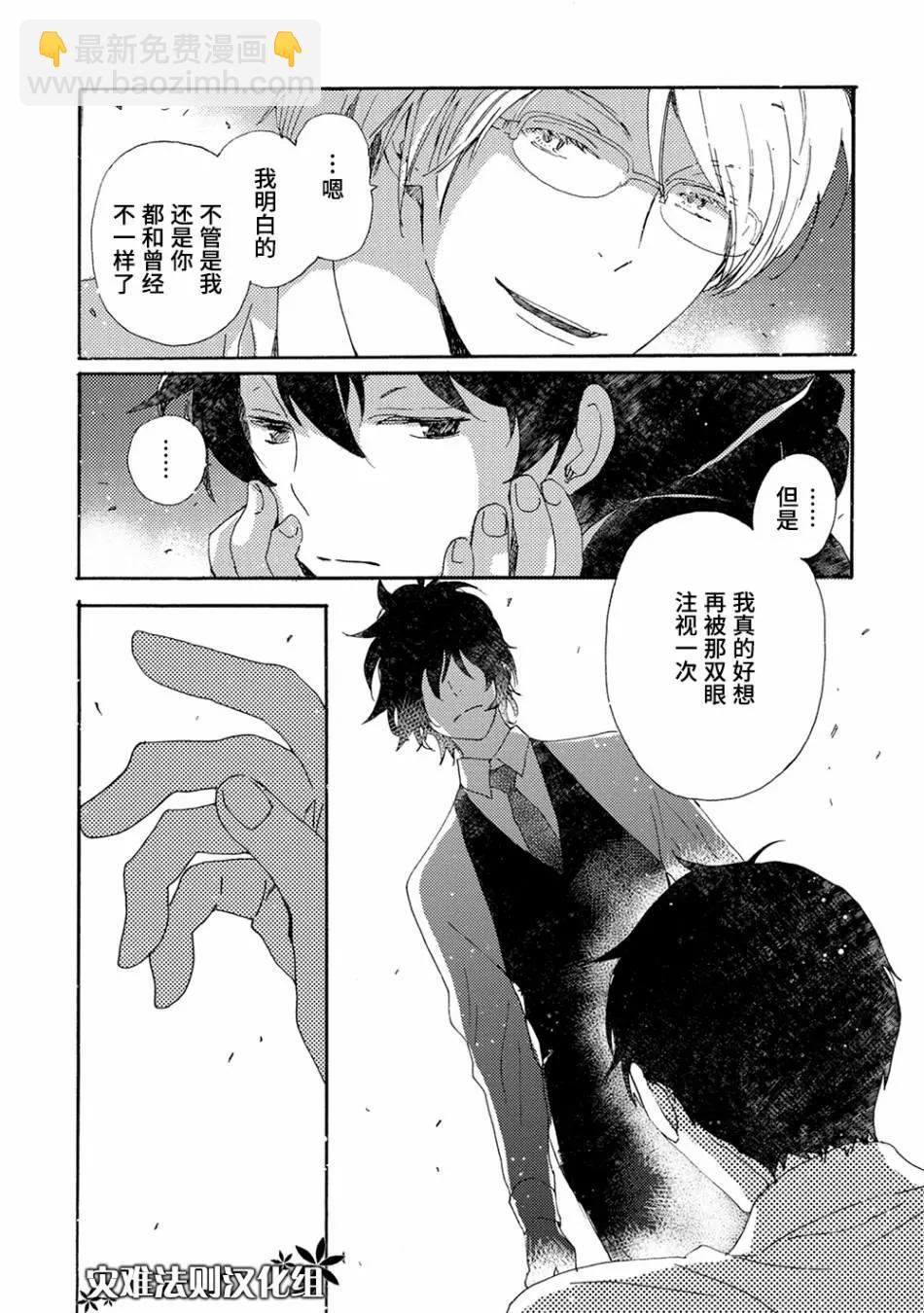 《亲爱的厄运情人》第42话 第26页