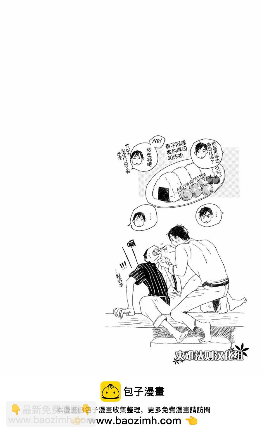 《亲爱的厄运情人》第43话 第30页