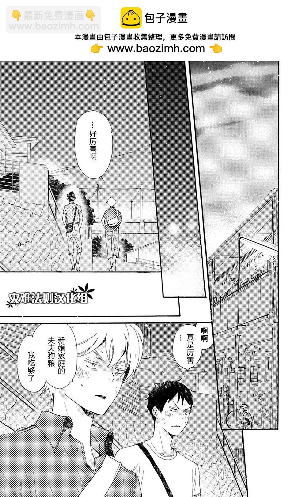 《亲爱的厄运情人》第46话 第18页