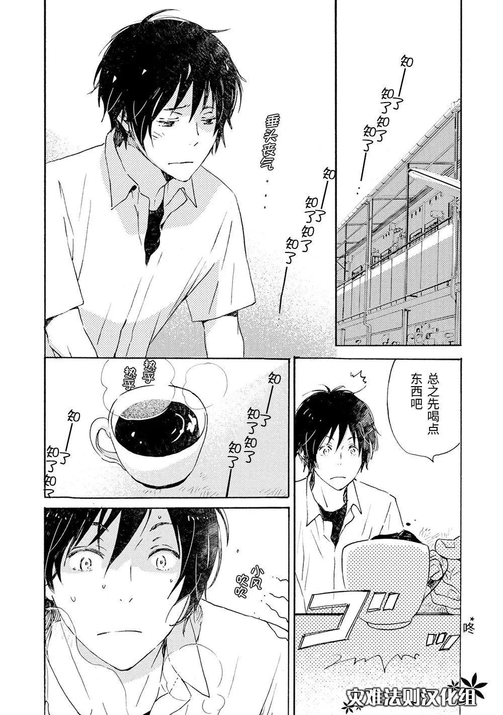 《亲爱的厄运情人》第46话 第1页