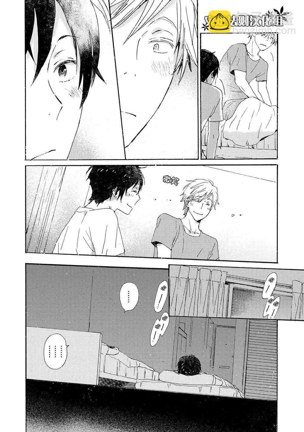 《亲爱的厄运情人》第46话 第23页