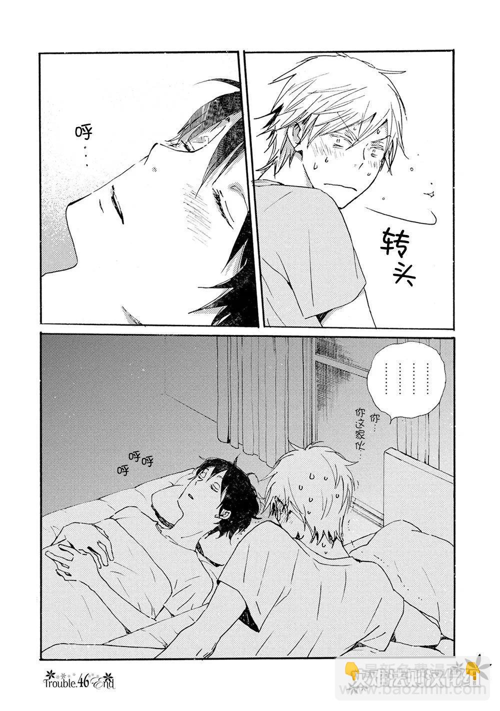 《亲爱的厄运情人》第46话 第30页