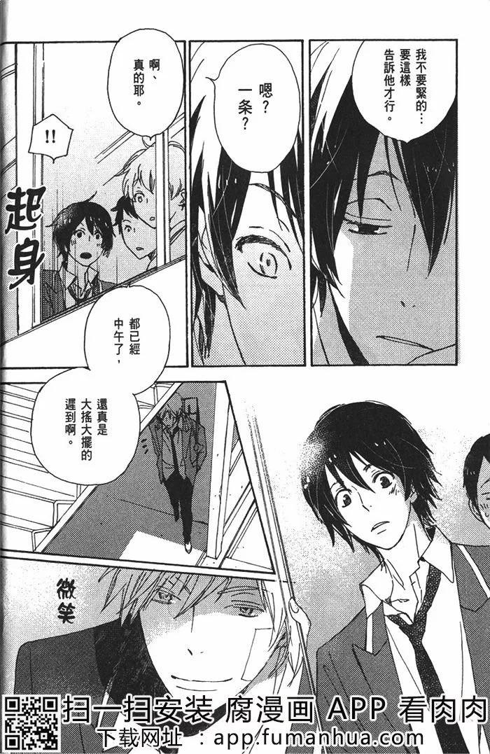 《亲爱的厄运情人》第05卷 第11页