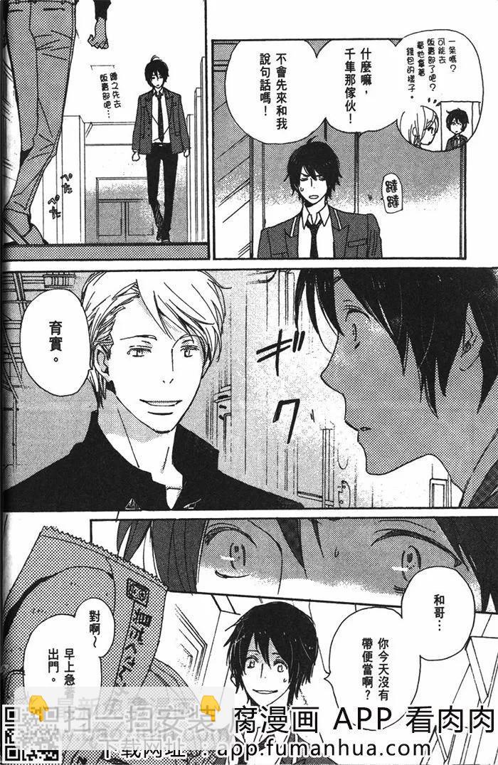 《亲爱的厄运情人》第05卷 第13页