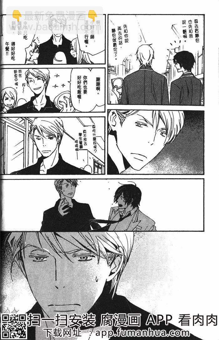 《亲爱的厄运情人》第05卷 第17页