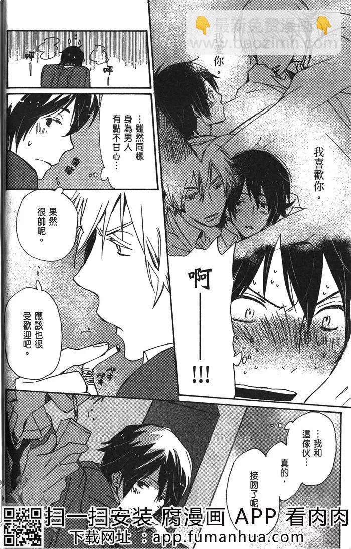 《亲爱的厄运情人》第05卷 第21页