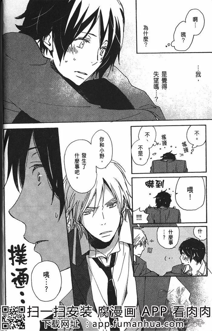 《亲爱的厄运情人》第05卷 第23页
