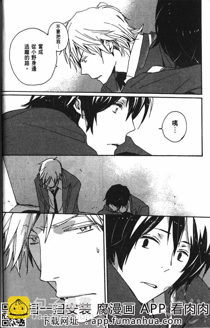《亲爱的厄运情人》第05卷 第25页