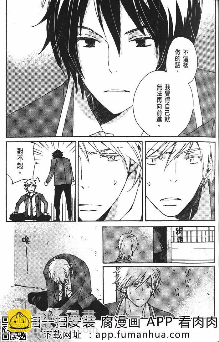 《亲爱的厄运情人》第05卷 第28页
