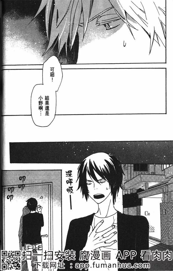 《亲爱的厄运情人》第05卷 第29页