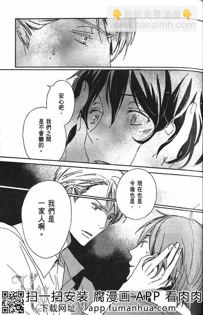 《亲爱的厄运情人》第05卷 第38页