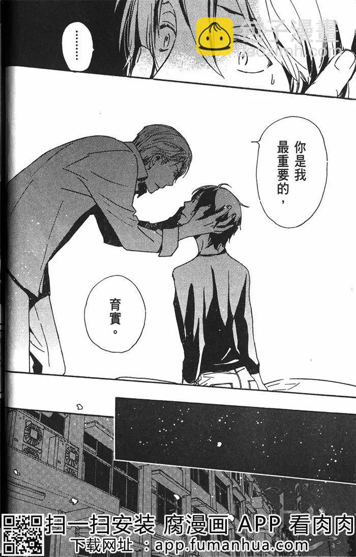 《亲爱的厄运情人》第05卷 第39页