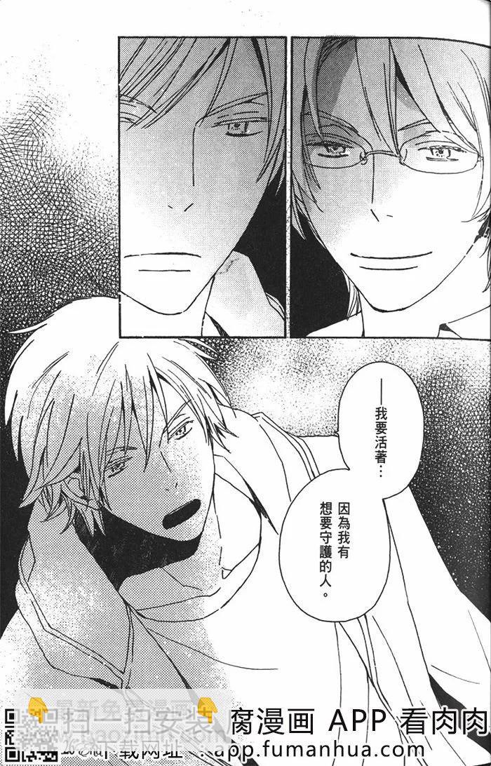 《亲爱的厄运情人》第05卷 第44页