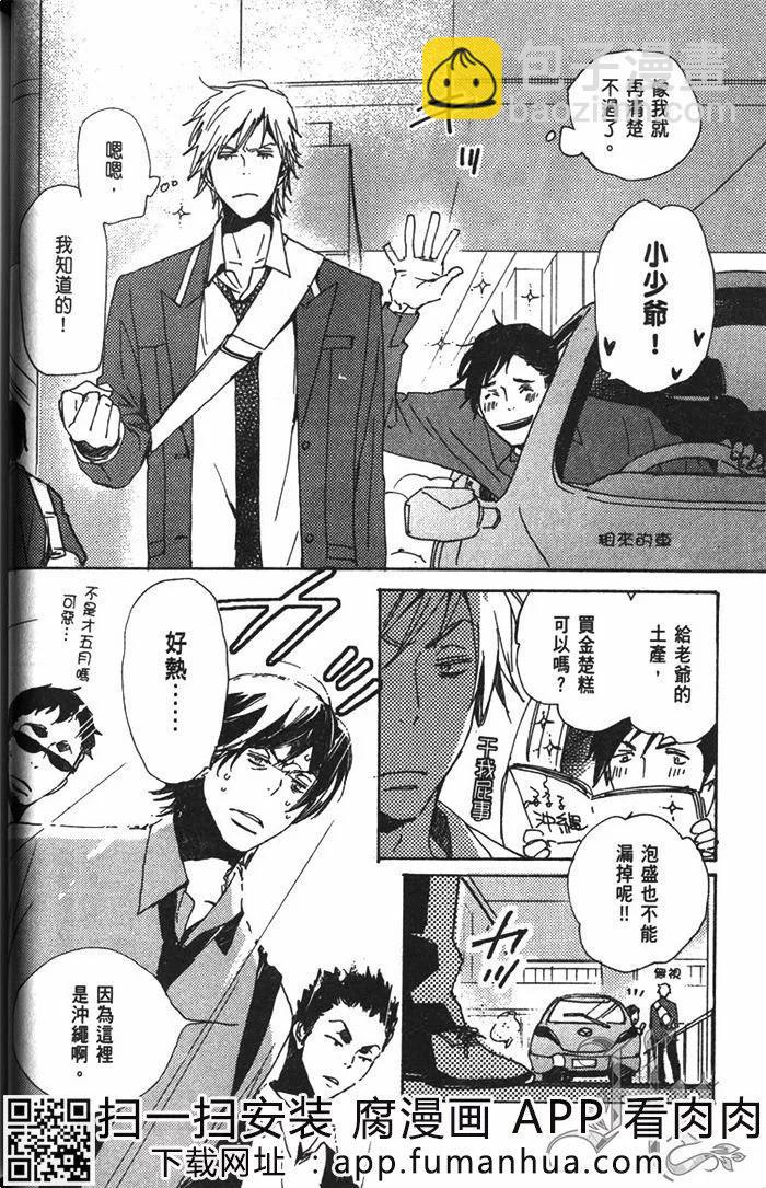 《亲爱的厄运情人》第05卷 第49页