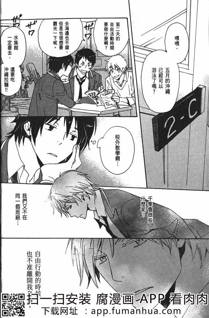 《亲爱的厄运情人》第05卷 第7页