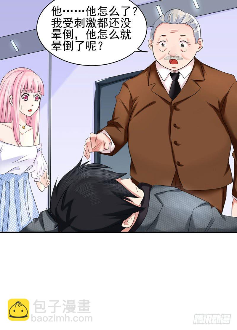 《编号1314》04话 第10页