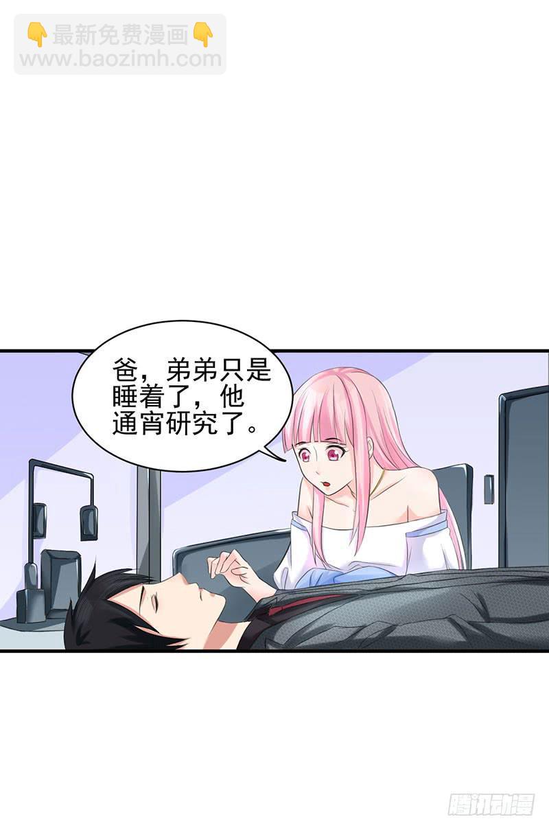 《编号1314》04话 第11页