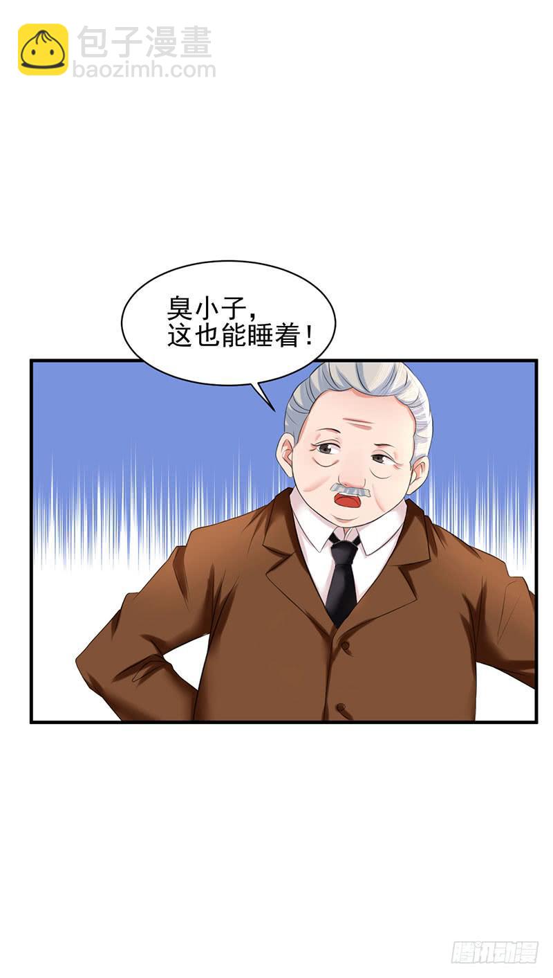 《编号1314》04话 第12页