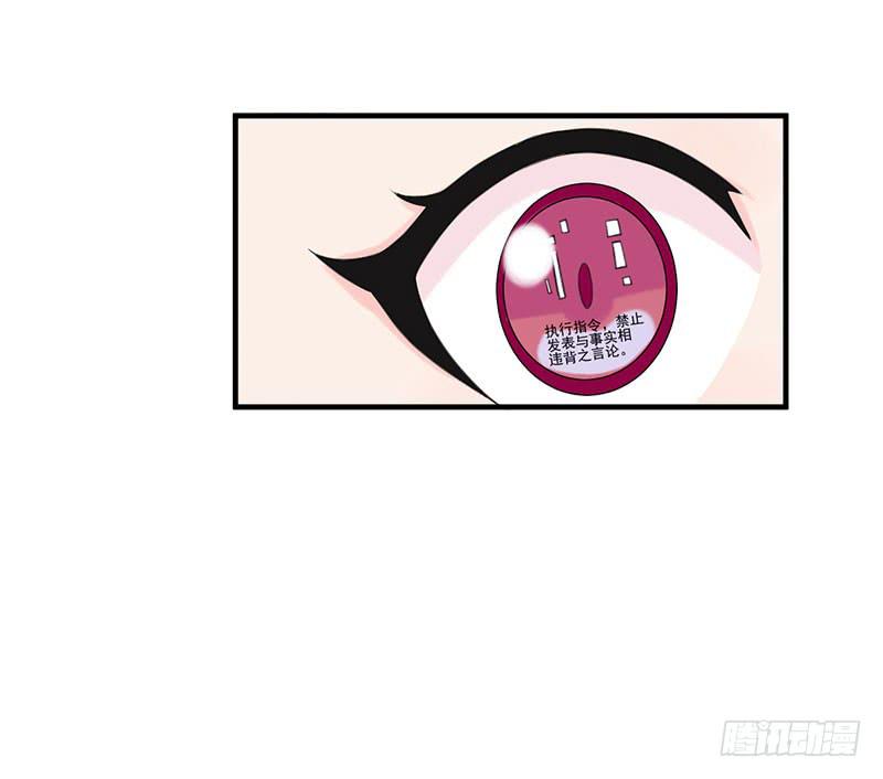 《编号1314》04话 第15页