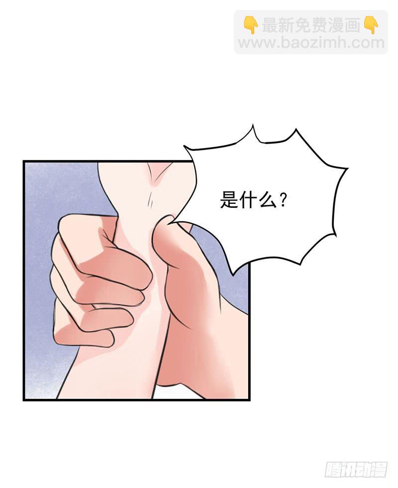 《编号1314》04话 第16页