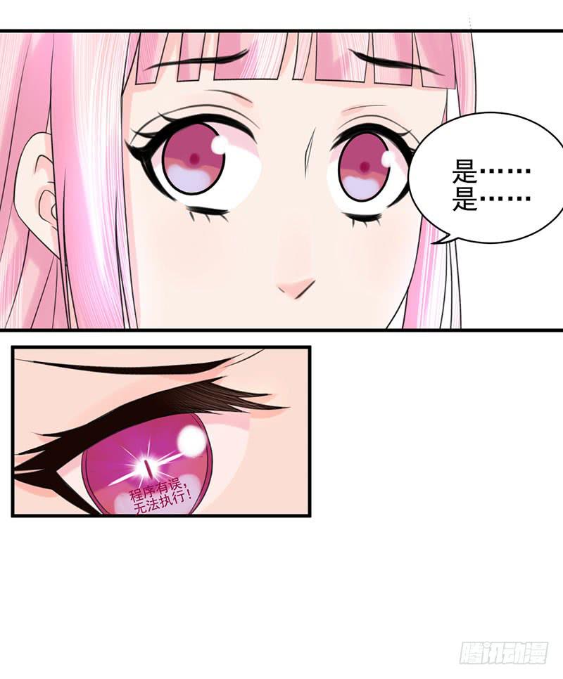 《编号1314》04话 第17页