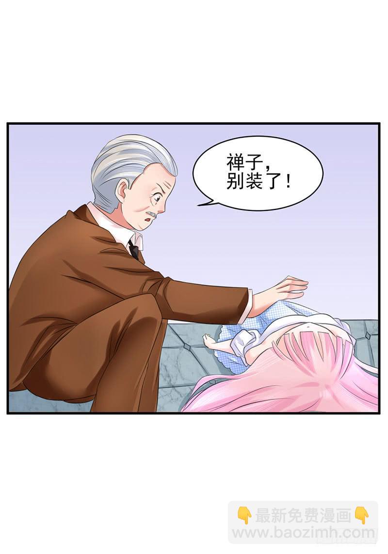 《编号1314》04话 第19页
