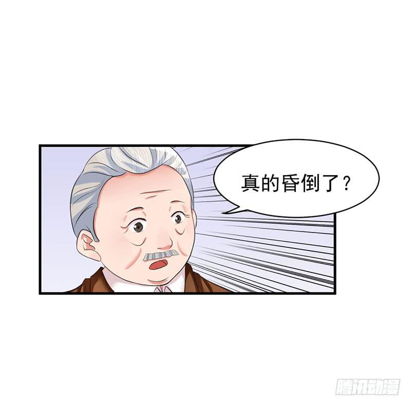 《编号1314》04话 第20页