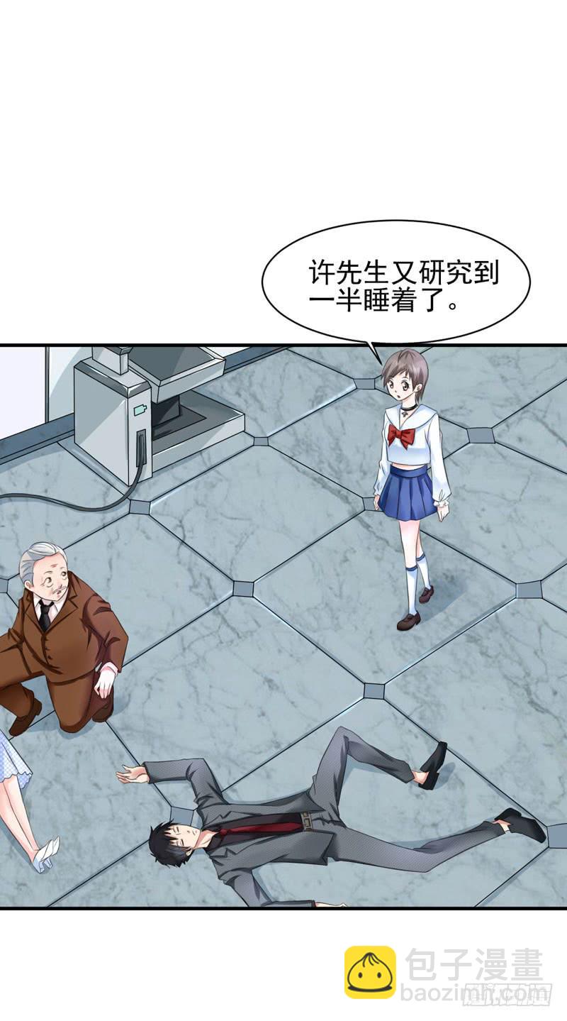 《编号1314》04话 第22页