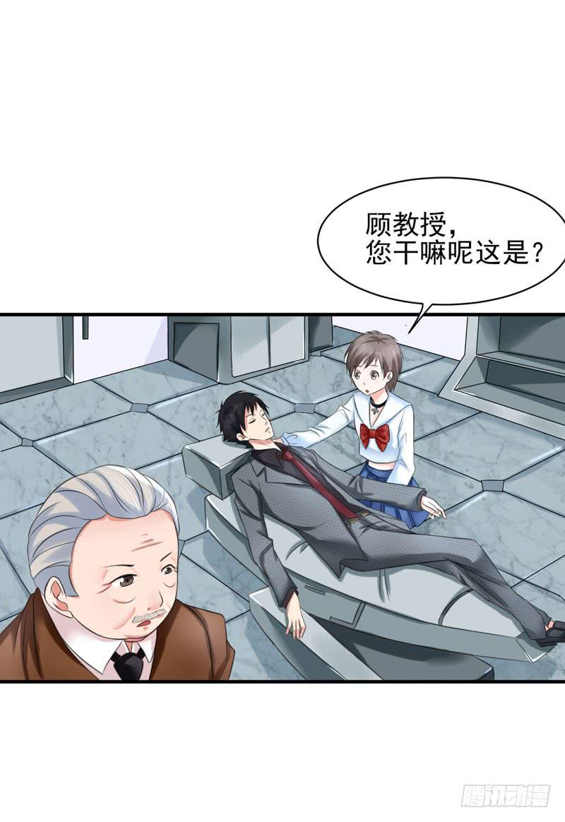 《编号1314》04话 第23页