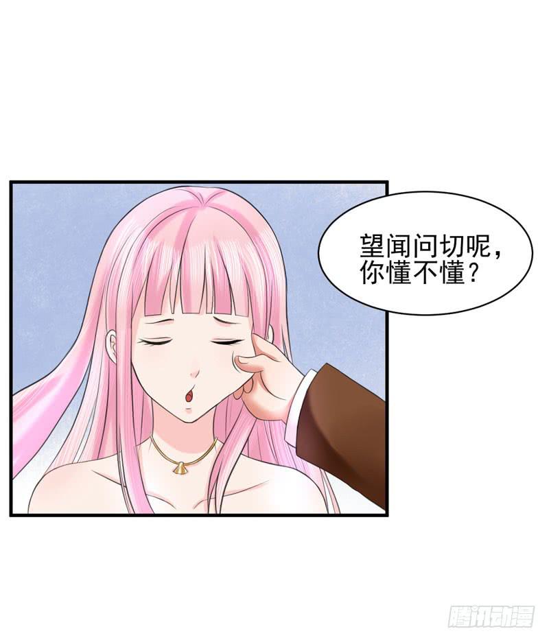 《编号1314》04话 第24页