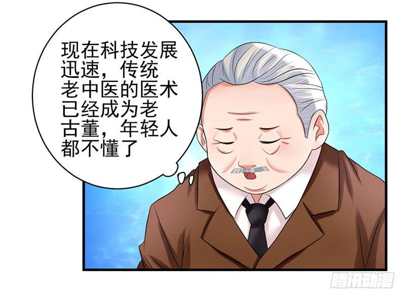 《编号1314》04话 第25页