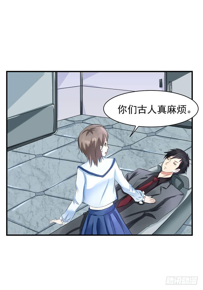 《编号1314》04话 第27页