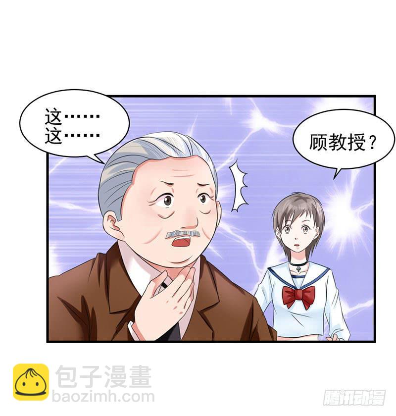 《编号1314》04话 第28页
