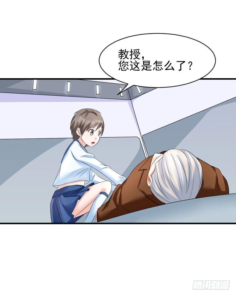 《编号1314》04话 第32页