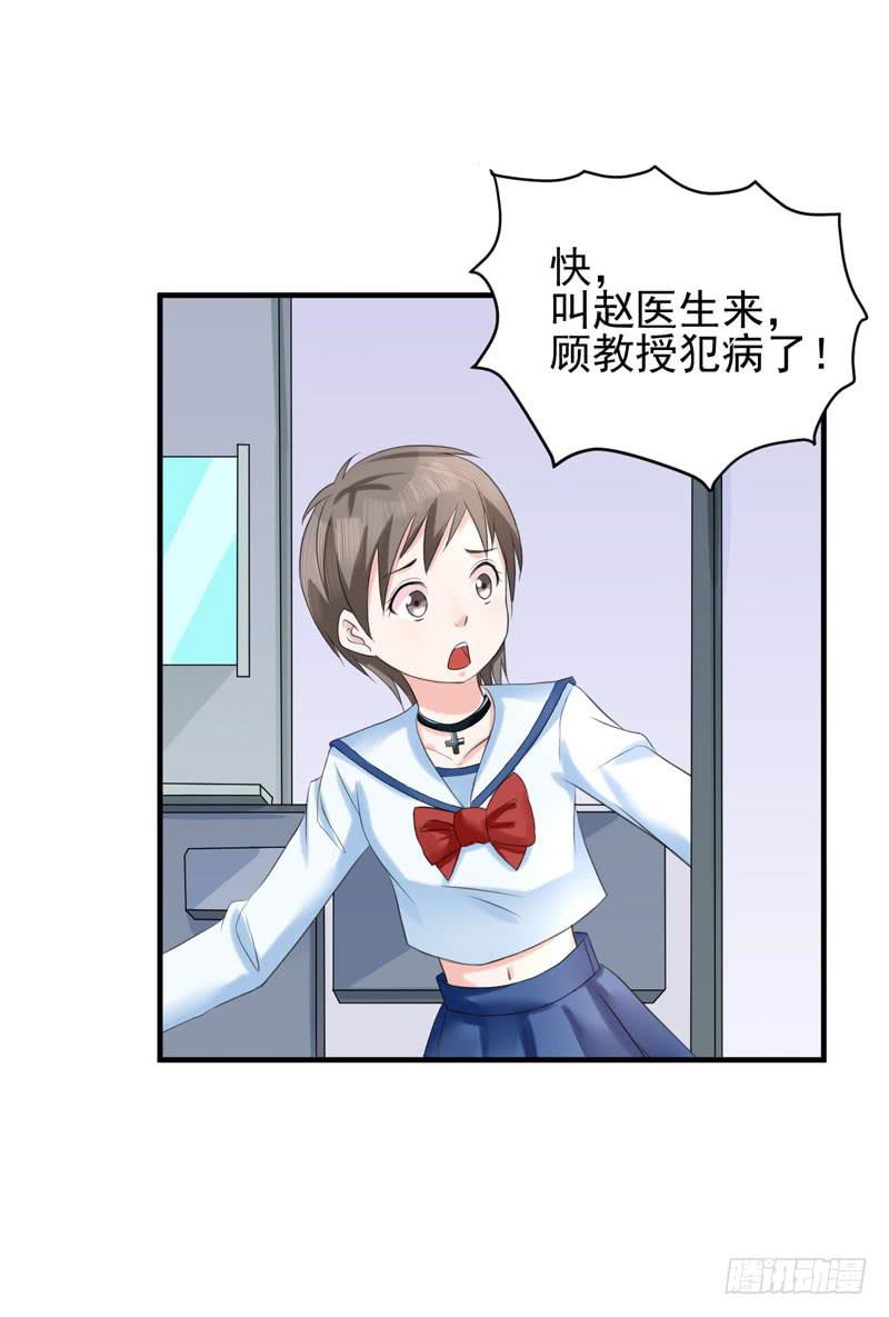《编号1314》04话 第33页