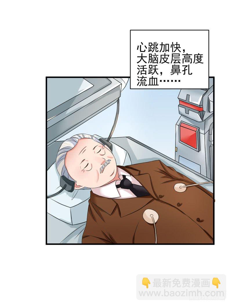 《编号1314》04话 第36页
