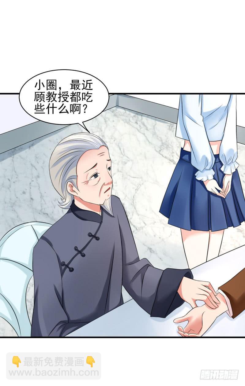 《编号1314》04话 第37页