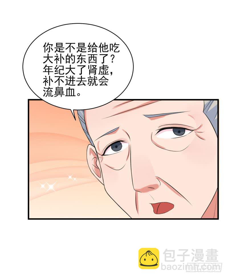 《编号1314》04话 第38页