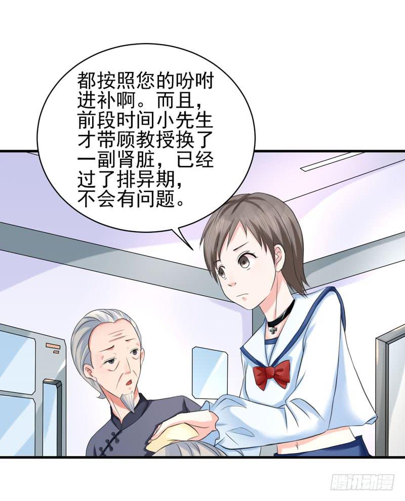 《编号1314》04话 第39页