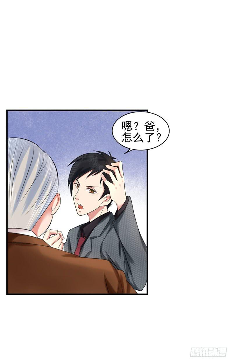 《编号1314》04话 第3页