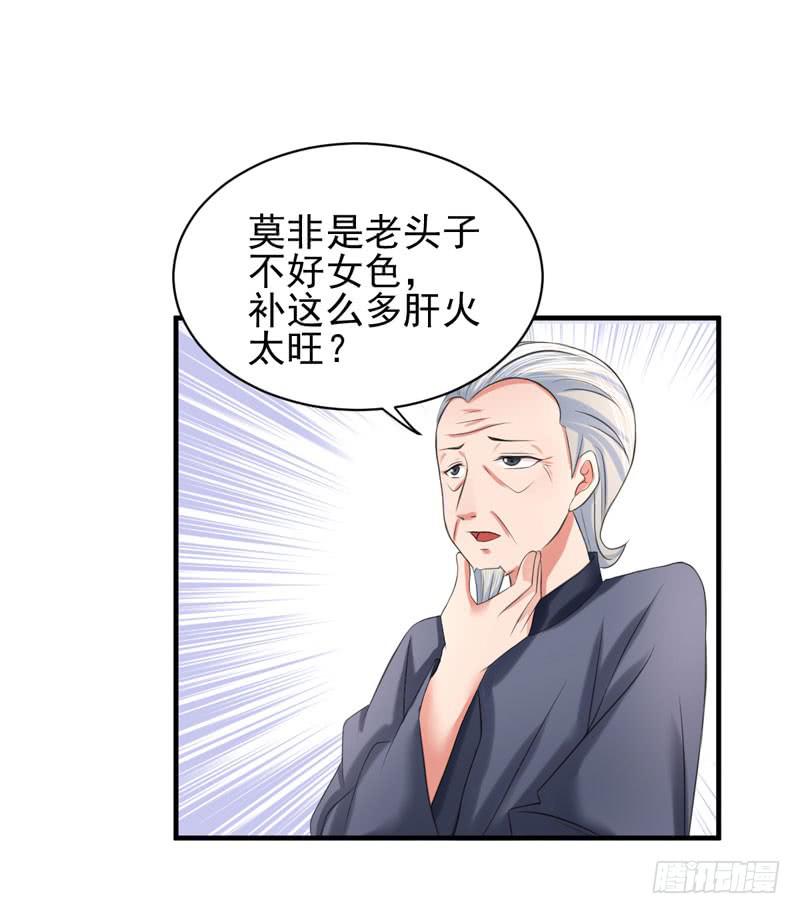 《编号1314》04话 第40页