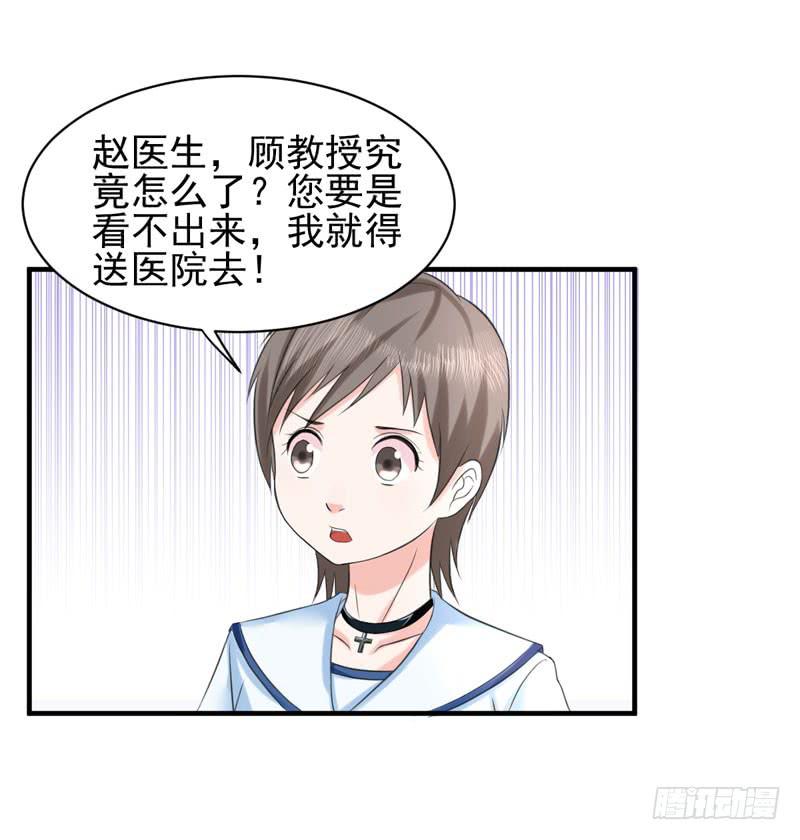 《编号1314》04话 第41页